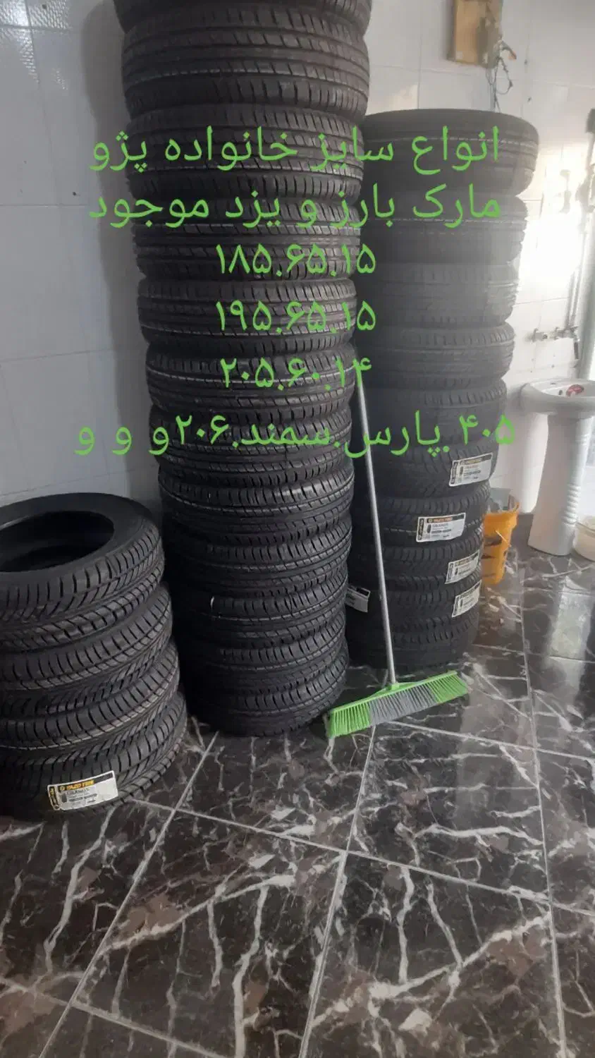 انواع لاستیک ایرانی و خارجی آک بند و کارکرده|قطعات یدکی و لوازم جانبی|خرمآباد, |دیوار