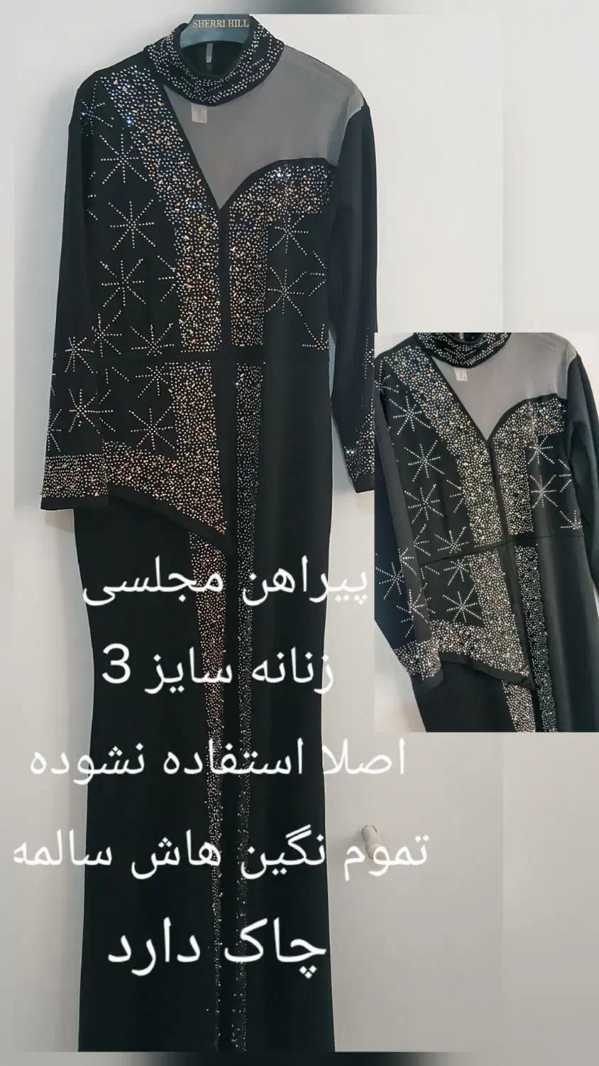 پیراهن مجلسی|لباس|پاکدشت, پاکدشت (مامازند)|دیوار