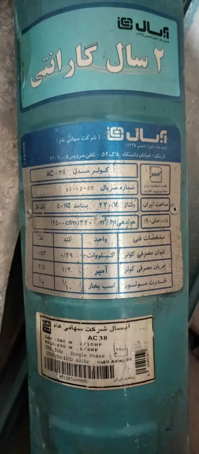 کولر آبی ۴۲۰۰ آبسال|کولر آبی|تهران, جوادیه تهرانپارس|دیوار