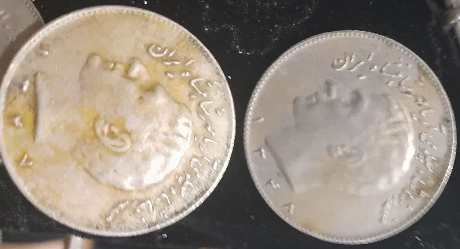 سکه قدیمی زمان شاه|کلکسیون سکه، تمبر، اسکناس|بیستون, |دیوار