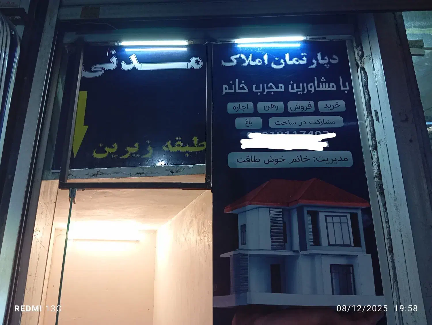 یک واحد آپارتمان به متراژ ۷۸|فروش آپارتمان|همدان, |دیوار