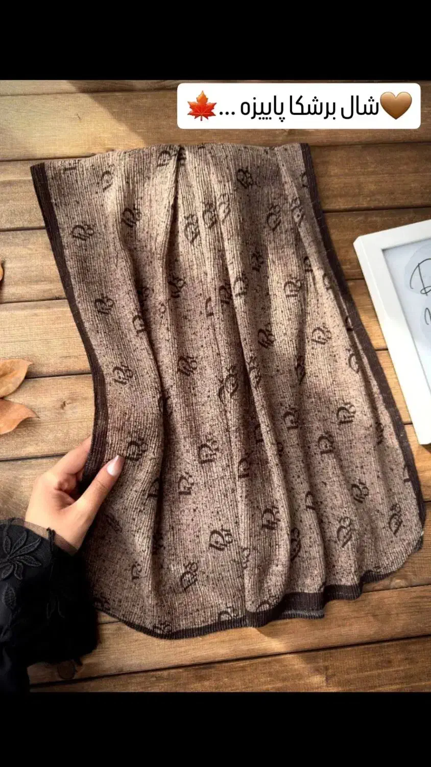 شال پلیسه برشکا|لباس|یزد, |دیوار