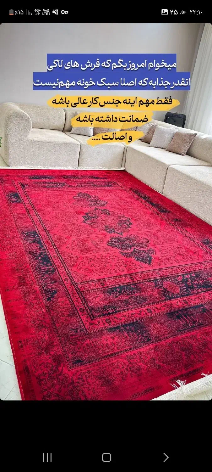 لیدی لاکی|فرش|مشهد, سراب|دیوار