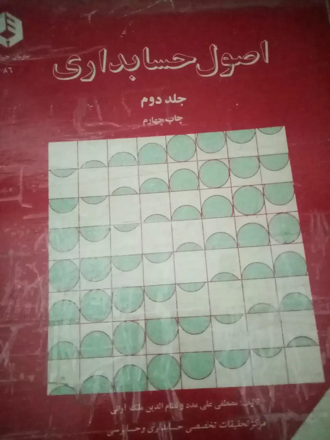 کتابهای دانشگاهی.در حد نو سالم.|کتاب و مجله آموزشی|پاسارگاد, |دیوار