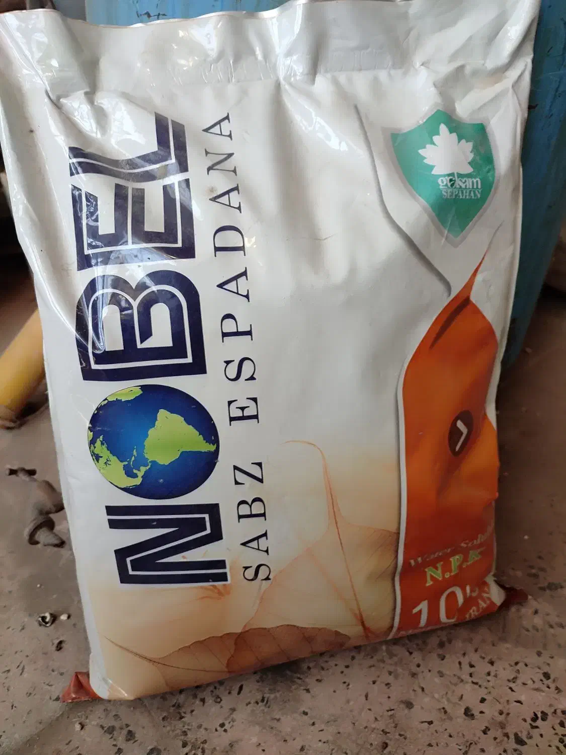 کود شیمیایی اوره و تقویتی Npk و Nobel و بذر نخود|گل و گیاه طبیعی|فارسان, |دیوار