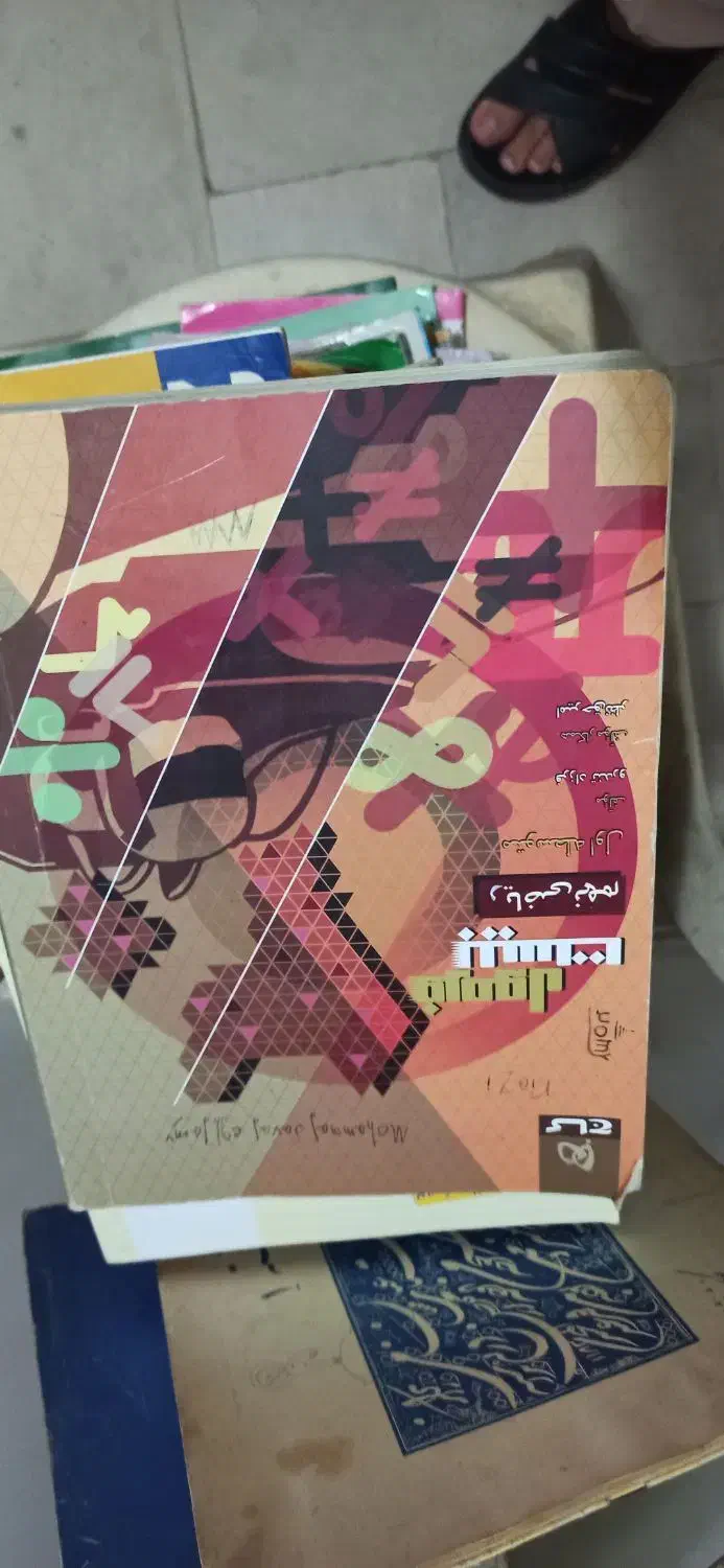 کتاب زیست شناسی  ای کیوگیلان استانه|کتاب و مجله آموزشی|آستانه اشرفیه, |دیوار