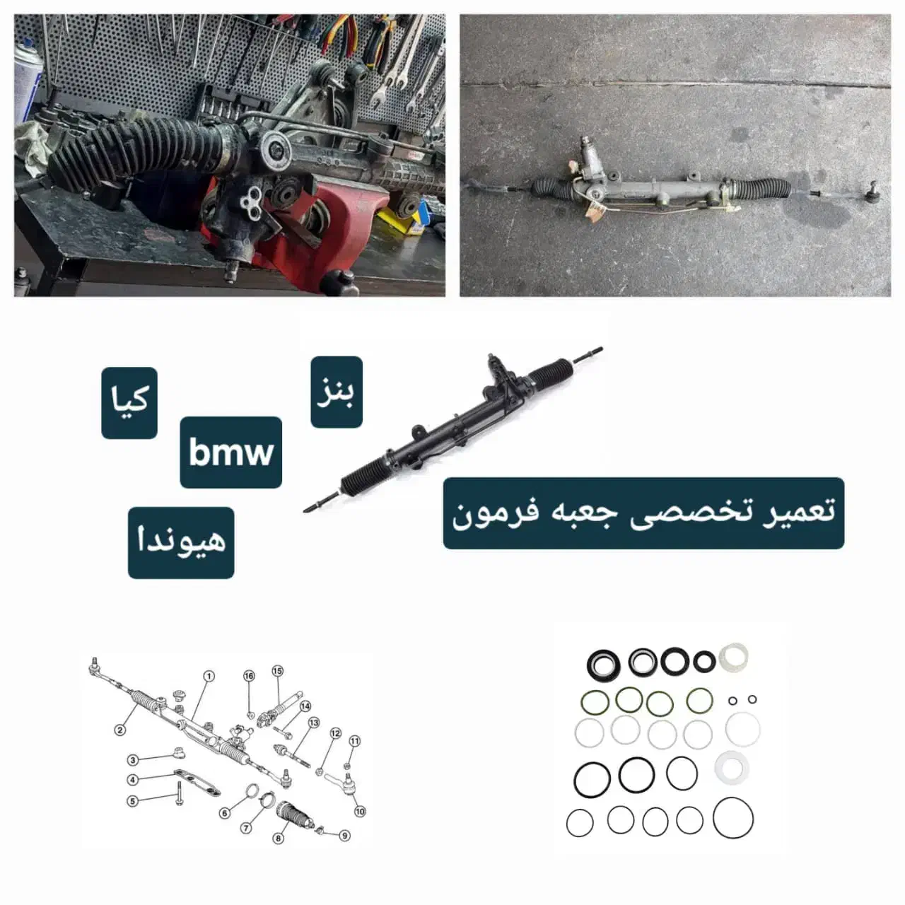 لوازم تعمیر جعبه فرمون بنز هیوندا کیا یدکی|قطعات یدکی و لوازم جانبی|تهران, اقدسیه|دیوار