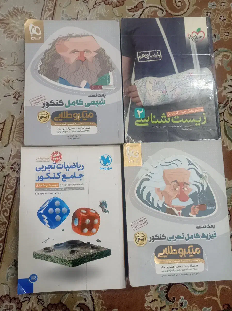 کتاب های کنکور|کتاب و مجله آموزشی|تربت‌حیدریه, آسایش|دیوار