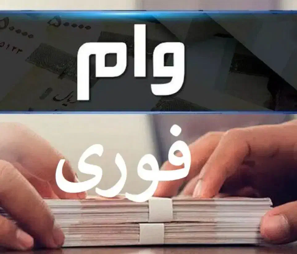 فروش اقساطی لوازم خانگی ۳ ساله قیمت قبل کمالی بعثت|تلویزیون و پروژکتور|نیشابور, دارایی|دیوار