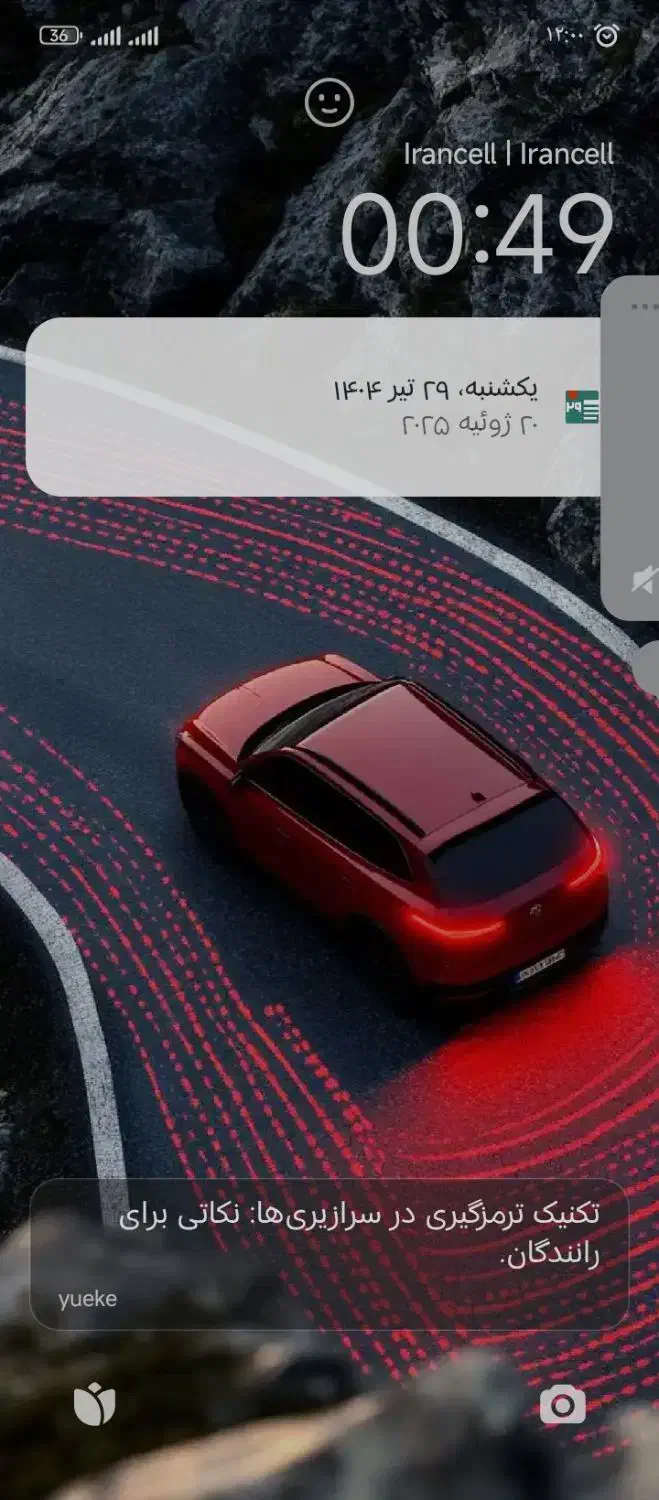 تصادف کردم|اشیا|اهواز, سپیدار|دیوار