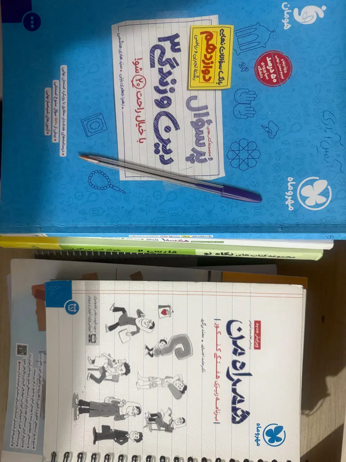کتاب کنکور ونهایی ریاضی فیزیک|کتاب و مجله آموزشی|شیراز, مهدی‌آباد|دیوار