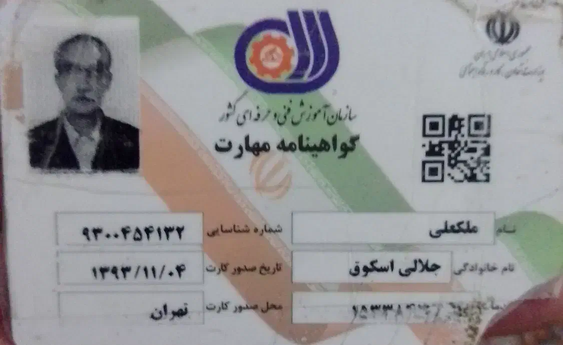 خدمات لوله کشی و خورده کاری|خدمات پیشه و مهارت|شاهدشهر, |دیوار