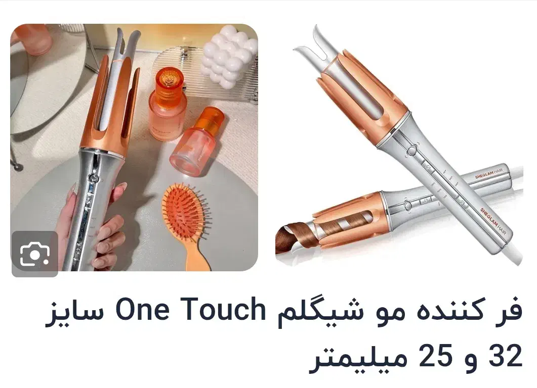 شیگلم سایز 32|لوازم حمام|بندر کنگان, |دیوار