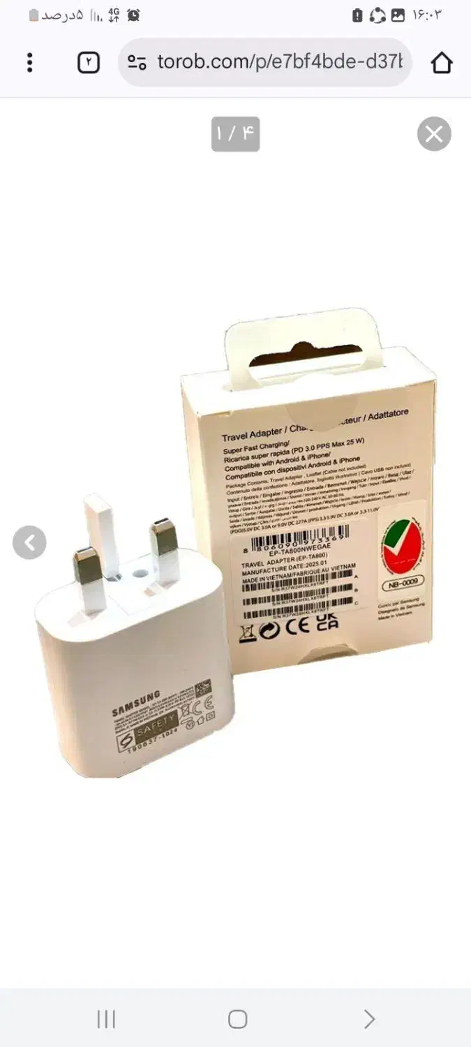 شارژر سامسونگ اصل|لوازم جانبی موبایل و تبلت|خرم‌آباد, |دیوار