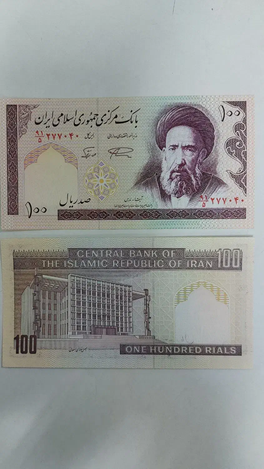 اسکناس نو و سکه کلکسیونی|کلکسیون سکه، تمبر، اسکناس|تهران, فرمانیه|دیوار