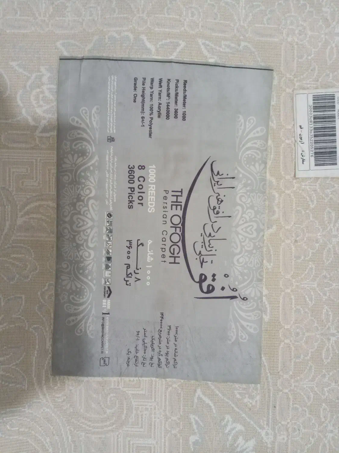 فرش ۱۲متری ۱۰۰۰شانه نو|فرش|قم, قلعه کامکار|دیوار