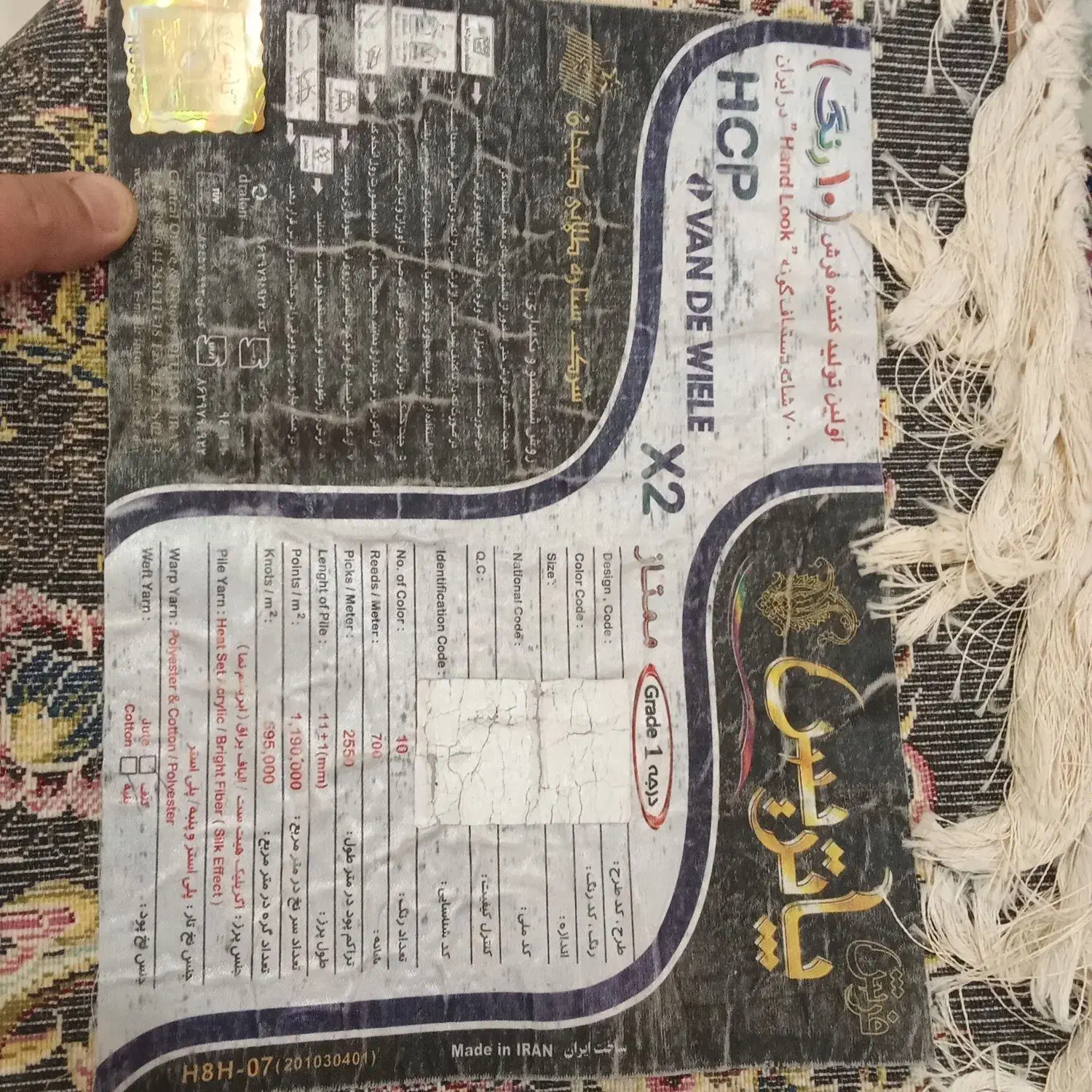 فرش ۱۲ متری پاتریس و یک جفت ۶ متری|فرش|اراک, |دیوار