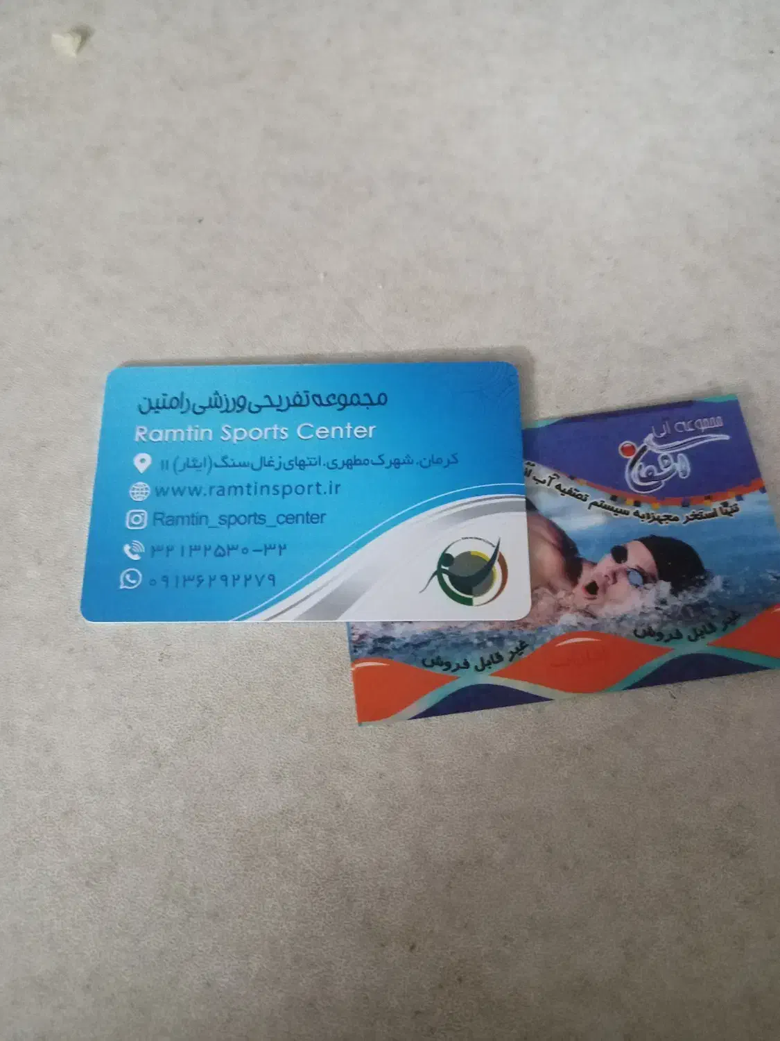 فروش کارت استخر|بلیت ورزشی|کرمان, |دیوار