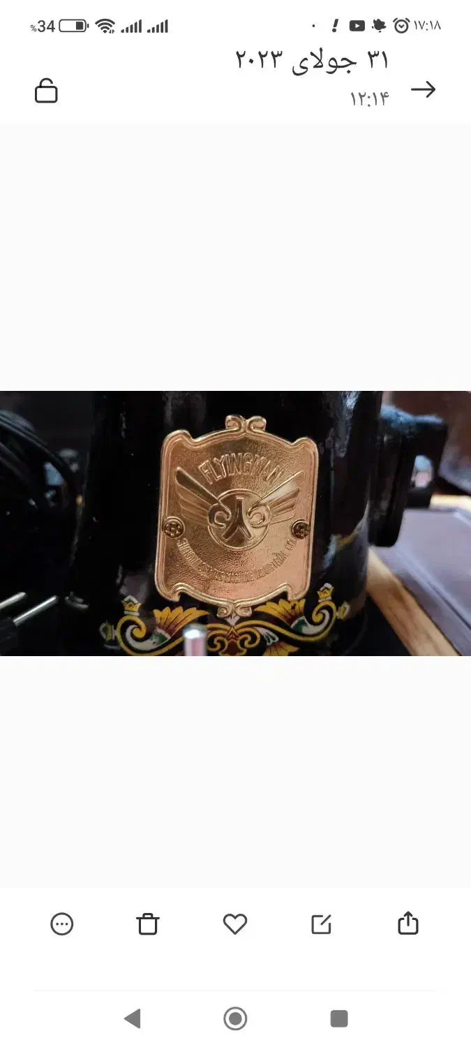 چرخ خیاطی برقی|چرخ خیاطی و ریسندگی|اصفهان, ملک‌شهر|دیوار