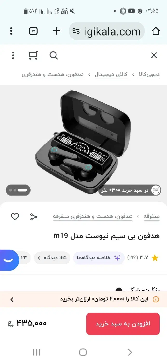 ایرپاد|لوازم جانبی موبایل و تبلت|قم, پردیسان|دیوار