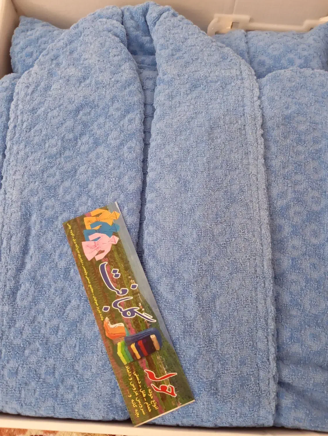 حوله حمام|لوازم حمام|ایلام, |دیوار