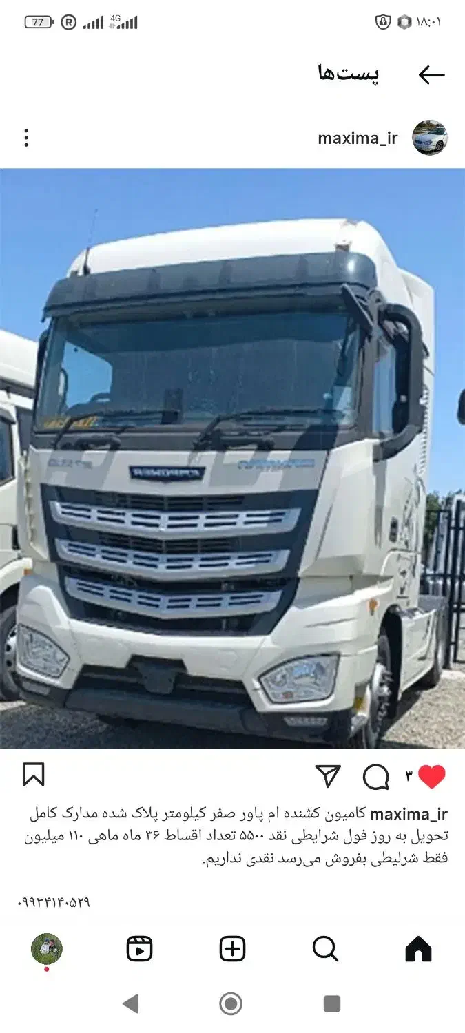 راننده پایه یکم|استخدام حمل و نقل|شهر بابک, |دیوار