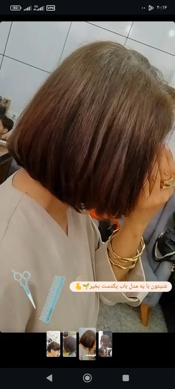 اموزش وانجام خدمات تخصصی هیرکات و براشینگ|خدمات آرایشگری و زیبایی|خوی, |دیوار