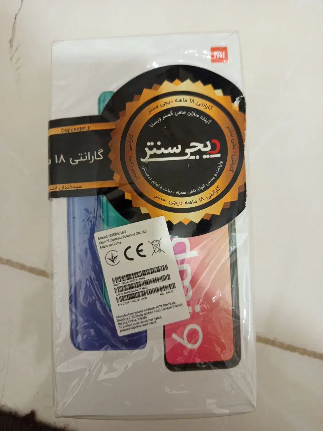 redmi 9|موبایل|قدس, شهر‌قدس|دیوار