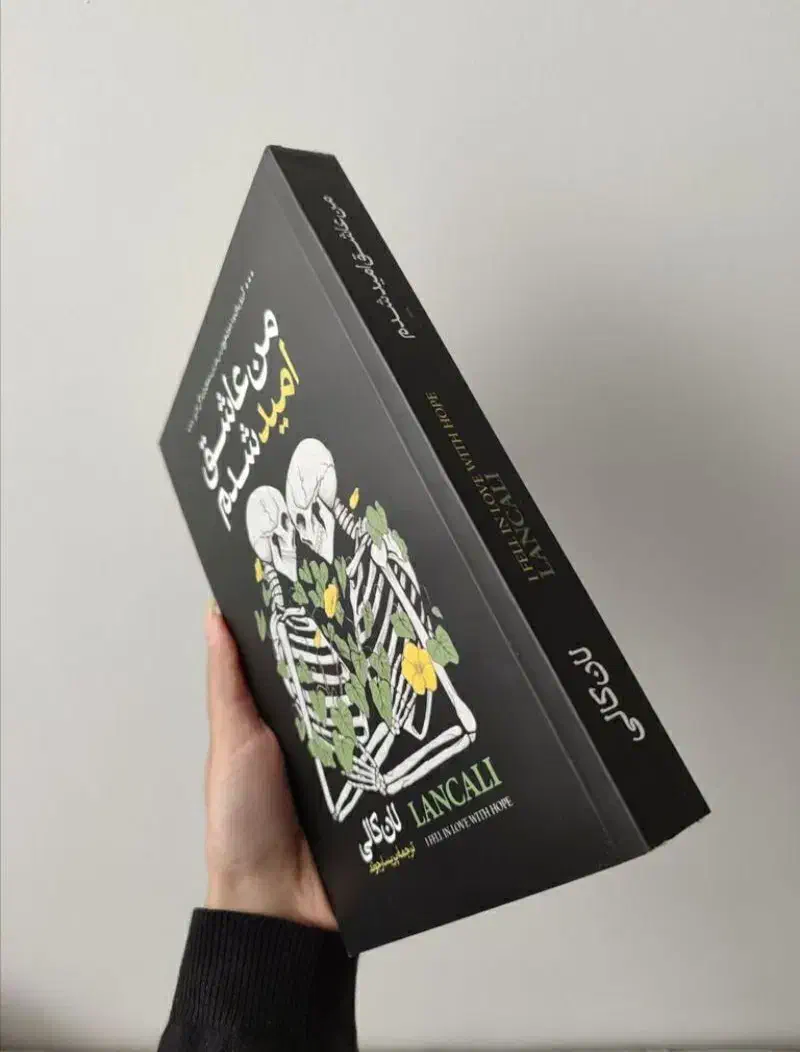 ۴عدد رمان جدید و نو|کتاب و مجله ادبی|میاندوآب, |دیوار