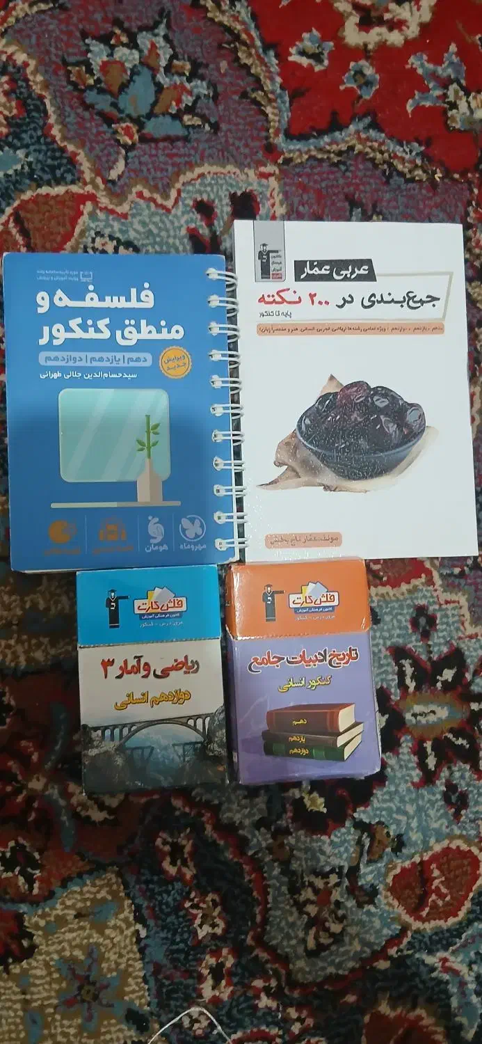 کتاب کمک درسی انسانی|کتاب و مجله آموزشی|تربت‌حیدریه, منصوریه|دیوار