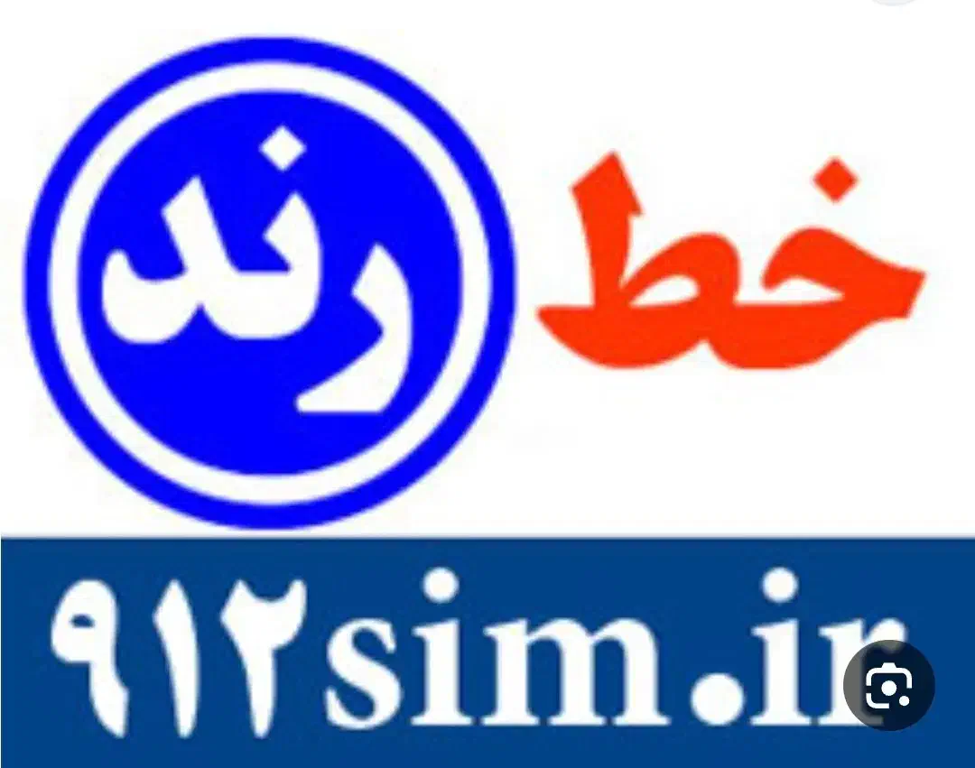 سیم کارت تلفن  ثابت|سیم‌کارت|اراک, |دیوار