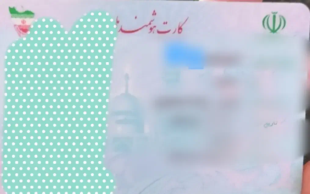 کارت ملی تو شهر جیرفت گم شده.|اشیا|بلوک, |دیوار