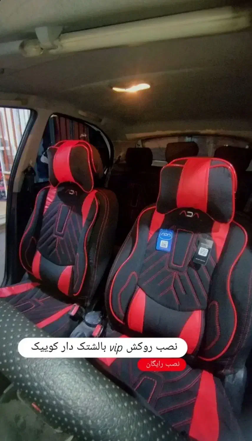 فروش شرایطی روکش صندلی، دودی، کفی ،مانیتور|قطعات یدکی و لوازم جانبی|ساوه, |دیوار