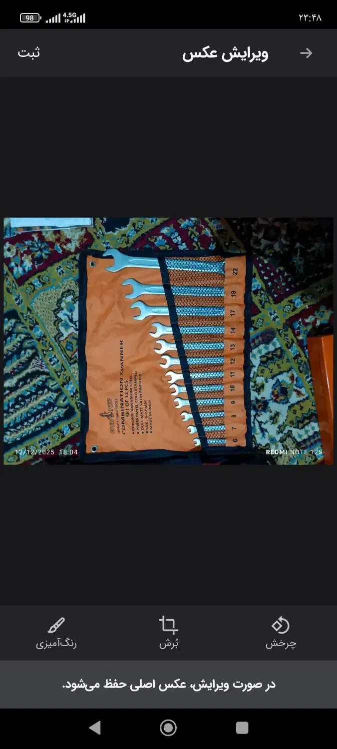 ابزارآلات مکانیکی و زیربند سازی|ابزارآلات|لردگان, |دیوار