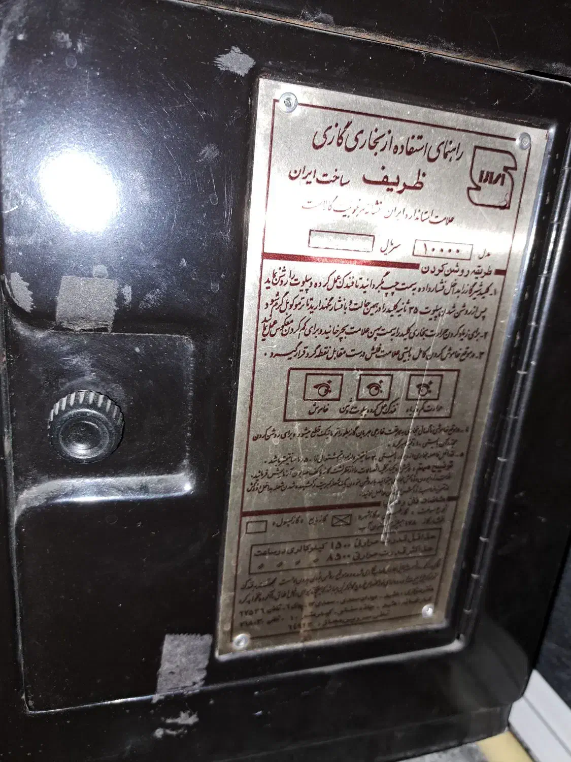 بخاری گازی ظریف سالم و تمیز با سینی زیرش|بخاری، هیتر، شومینه|تهران, نیروی هوایی (پیروزی)|دیوار