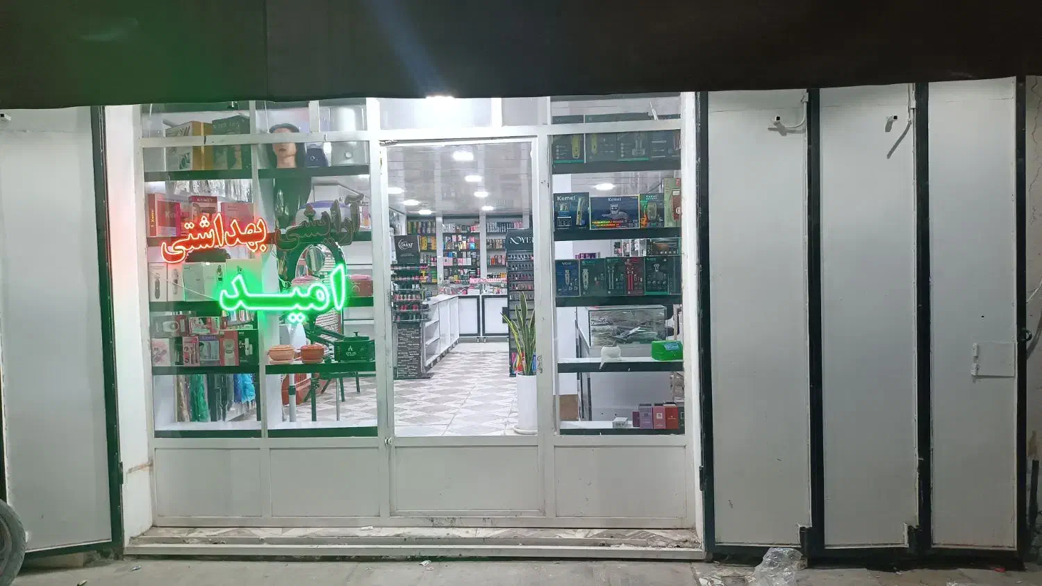 فروشنده آرایشی بهداشتی|استخدام درمانی، زیبایی، بهداشتی|ایرانشهر, |دیوار