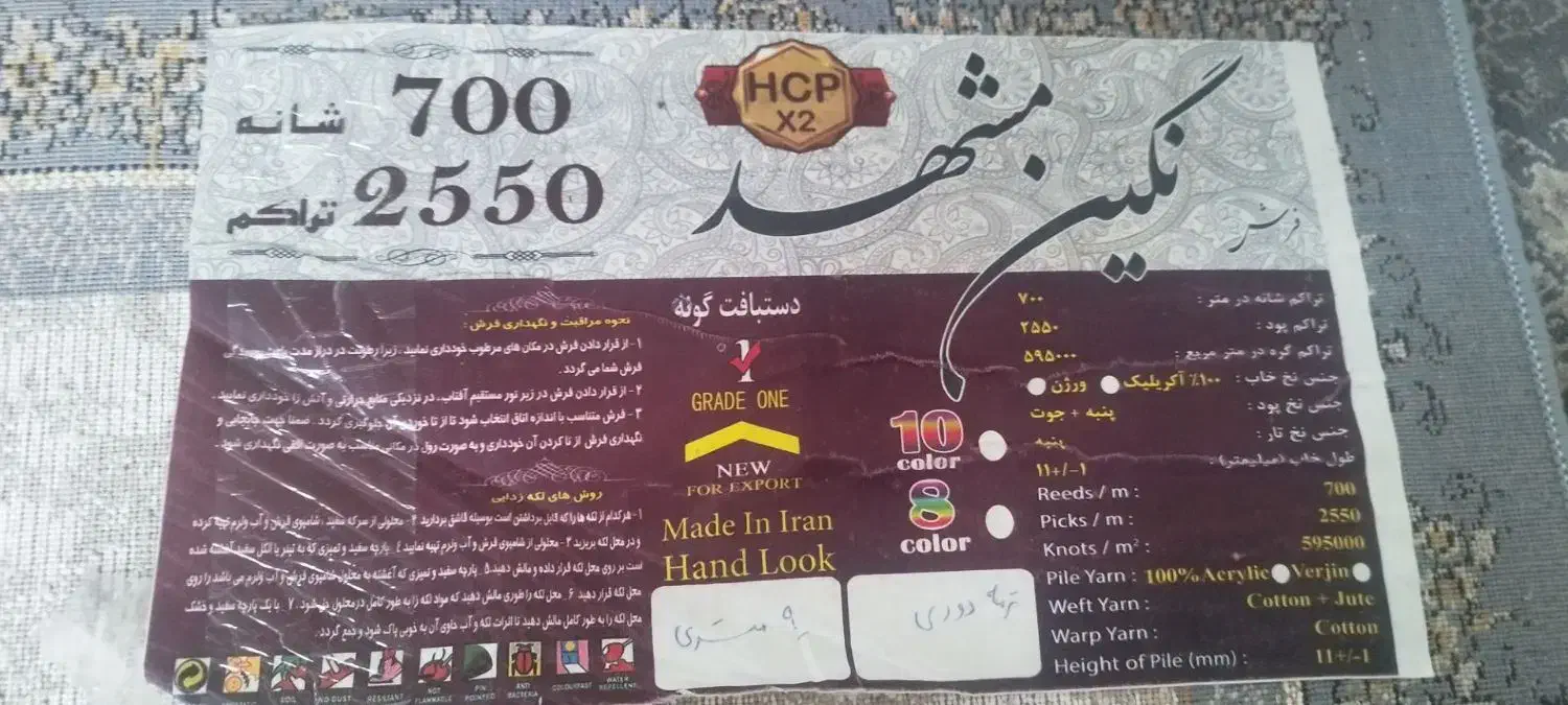 فرش ۹متری جفت درکرمانشاه|فرش|گیلان غرب, |دیوار