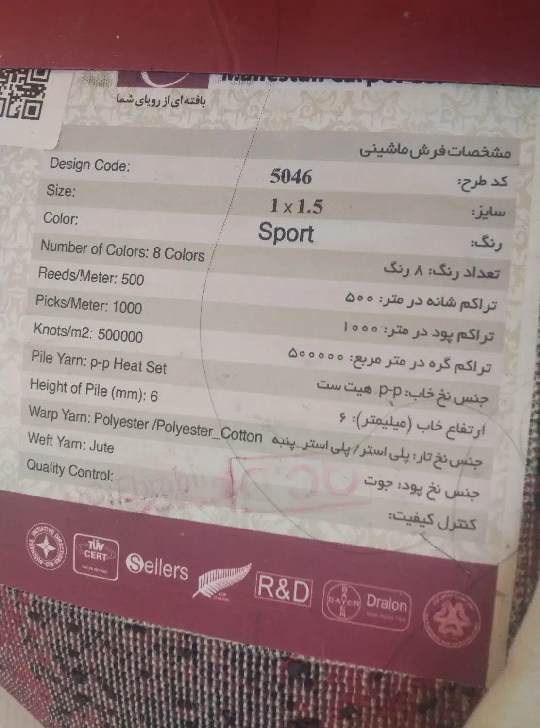 فرش1*1/5|فرش|اصفهان, هزارجریب|دیوار