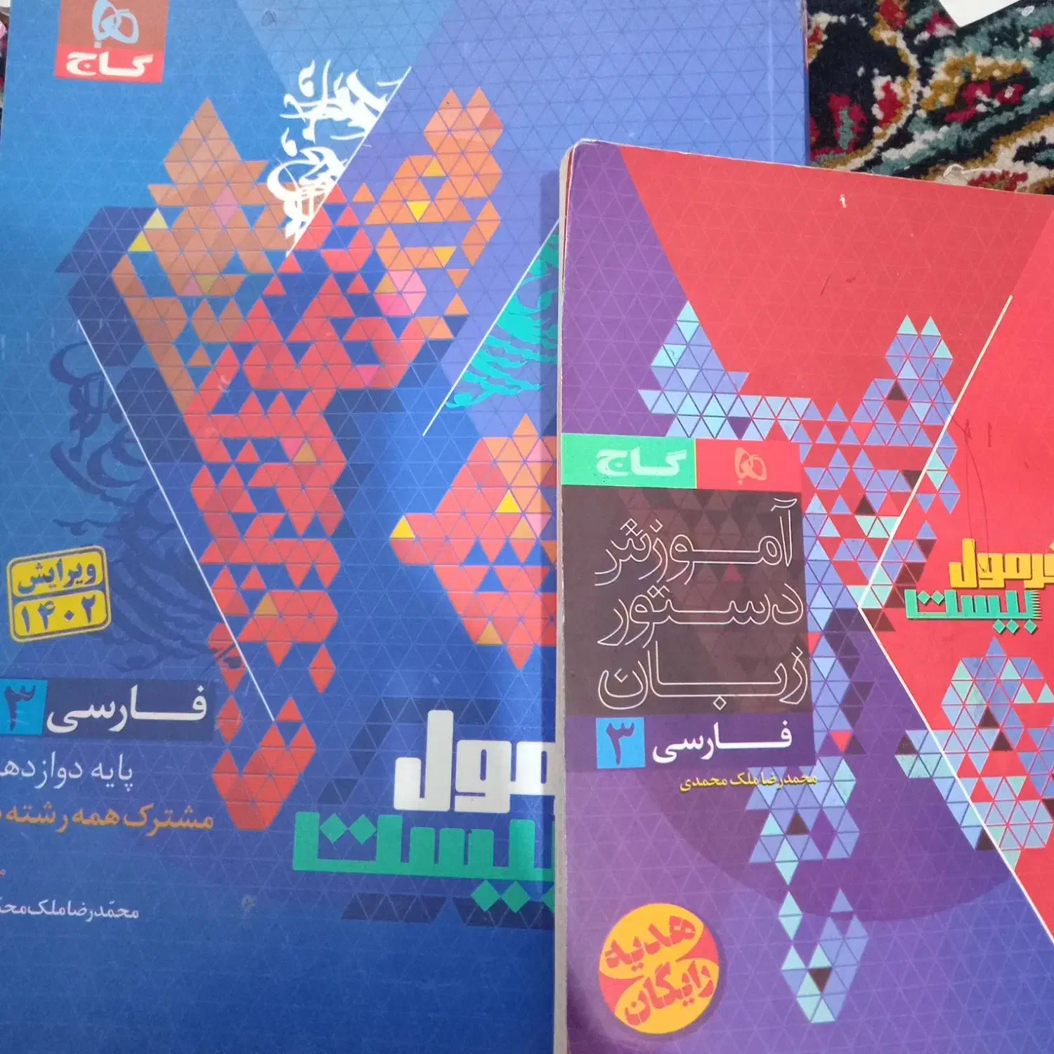 کتاب نهایی و کنکور فرمول ۲۰ و خ سبز پایه ۱۲و۱۱|کتاب و مجله آموزشی|مشهد, رسالت|دیوار