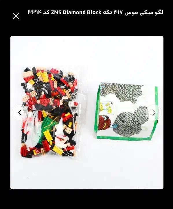 لگو مینی موس|اسباب‌‌بازی|تهران, تهرانپارس غربی|دیوار