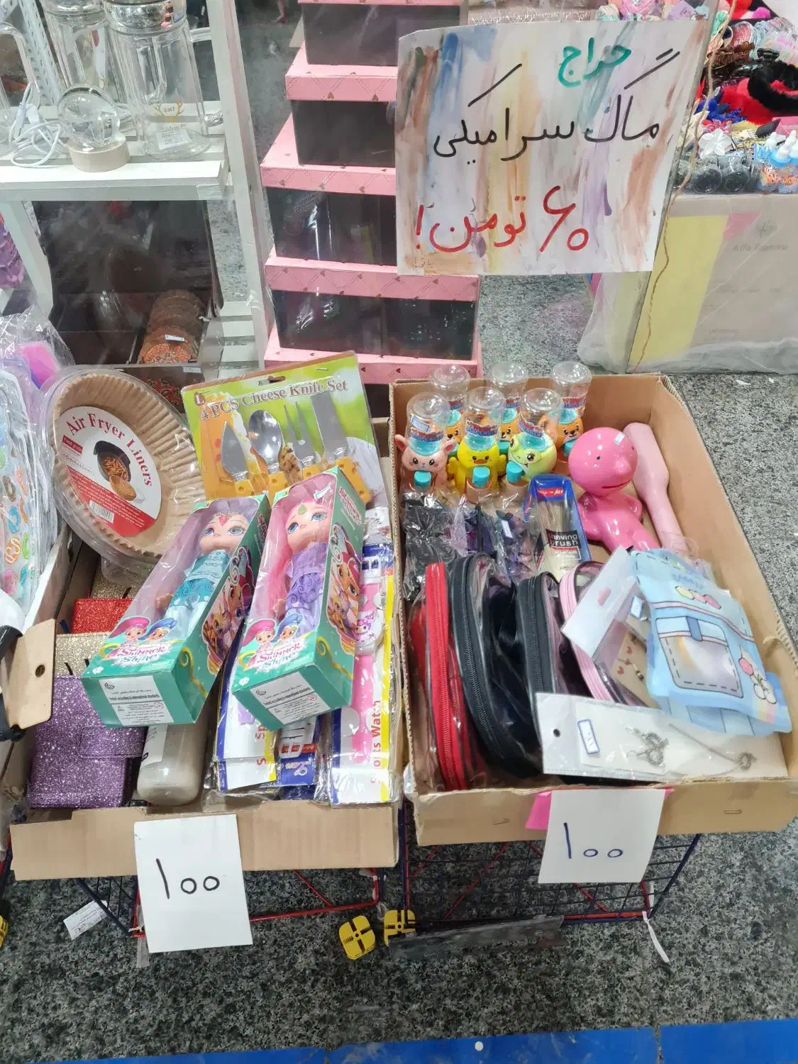 حراج خداحافظی ته لنجی اکسسوری و کادویی|حراج|تهران, حکیمیه|دیوار