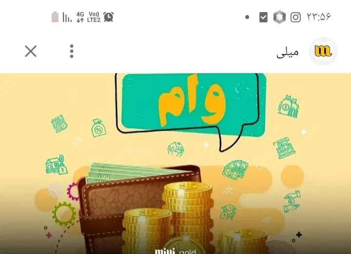 وام گیرندهaو b|خدمات مالی، حسابداری، بیمه|مشهد, شهرک ابوذر|دیوار