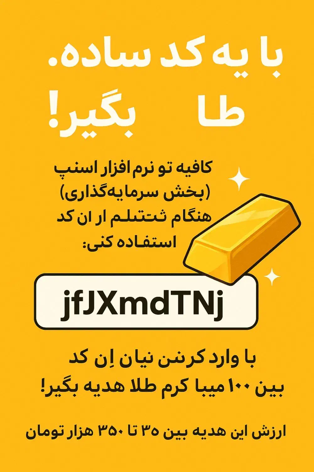 با کد  معرفی از اسنپ سرماگذاری هدیه بگیرید|کارت هدیه و تخفیف|تهران, آرژانتین|دیوار