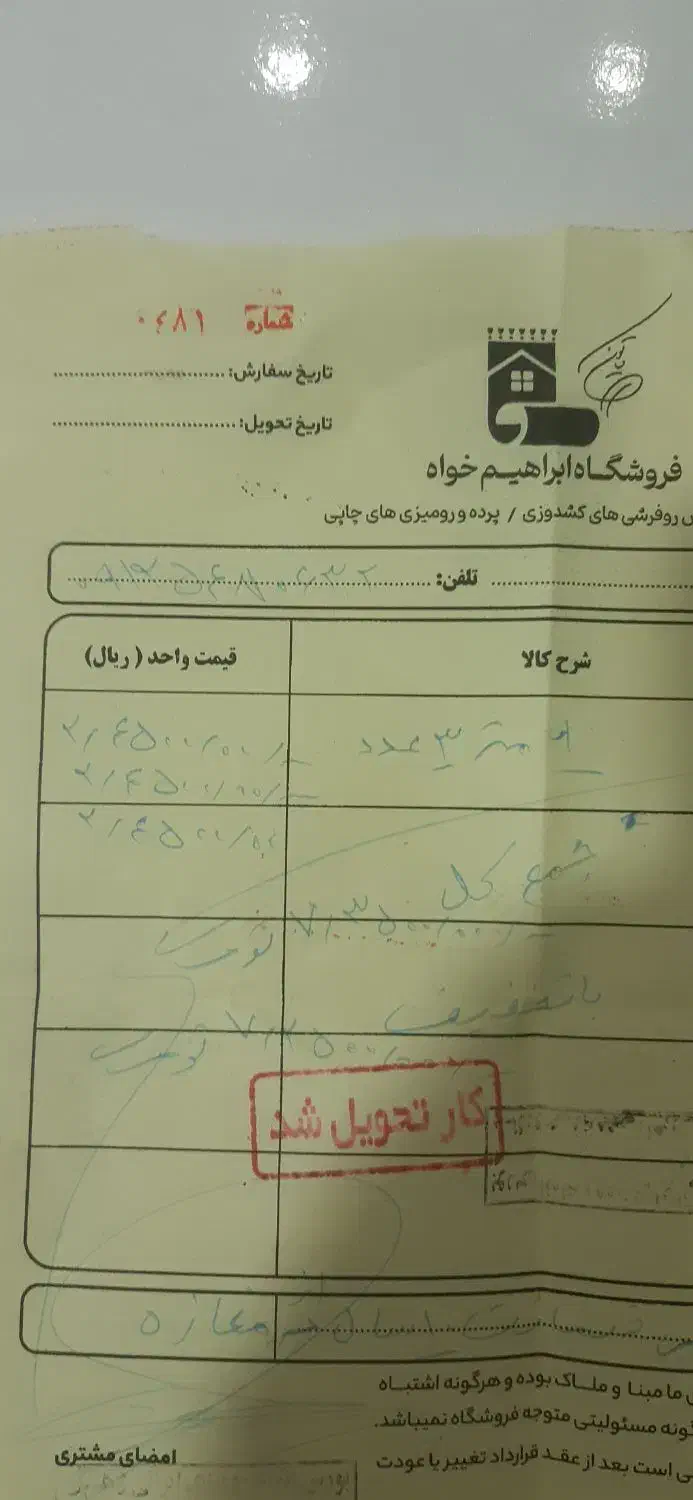 روفرشی ۹متری|روفرشی|تهران, یافت آباد جنوبی|دیوار