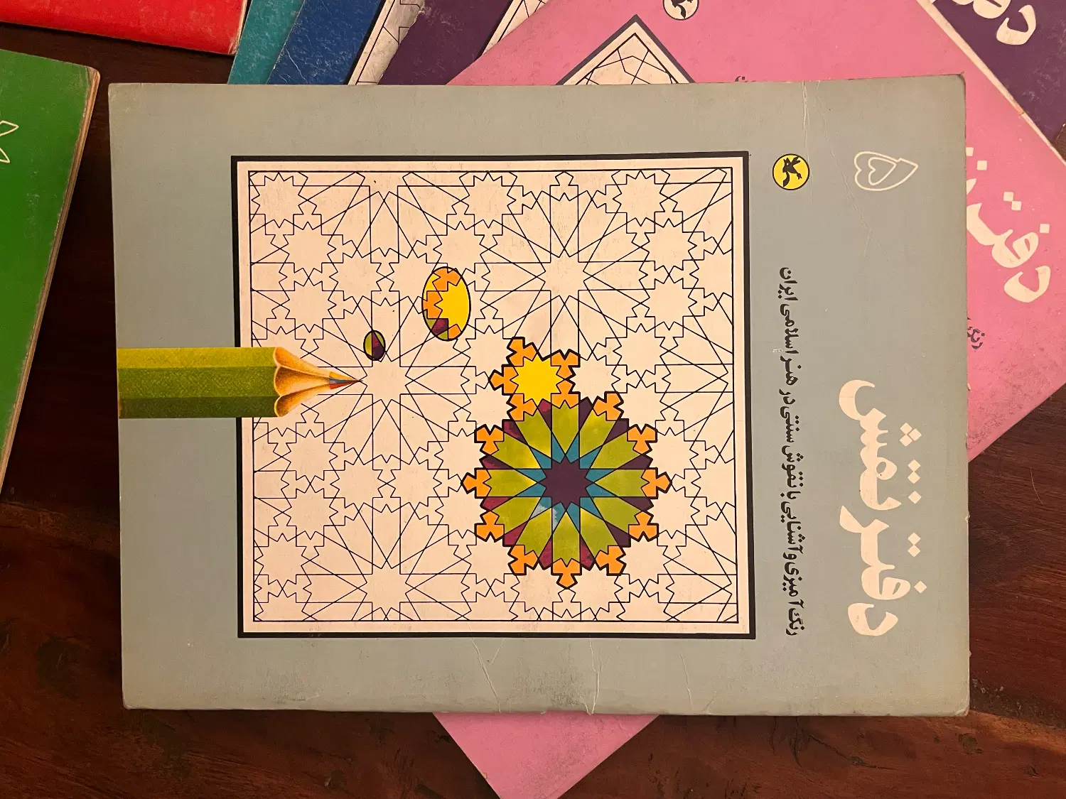 مجموعه ۱۰ عددی کتابهای دفتر نقش|لوازم التحریر|تهران, جردن|دیوار