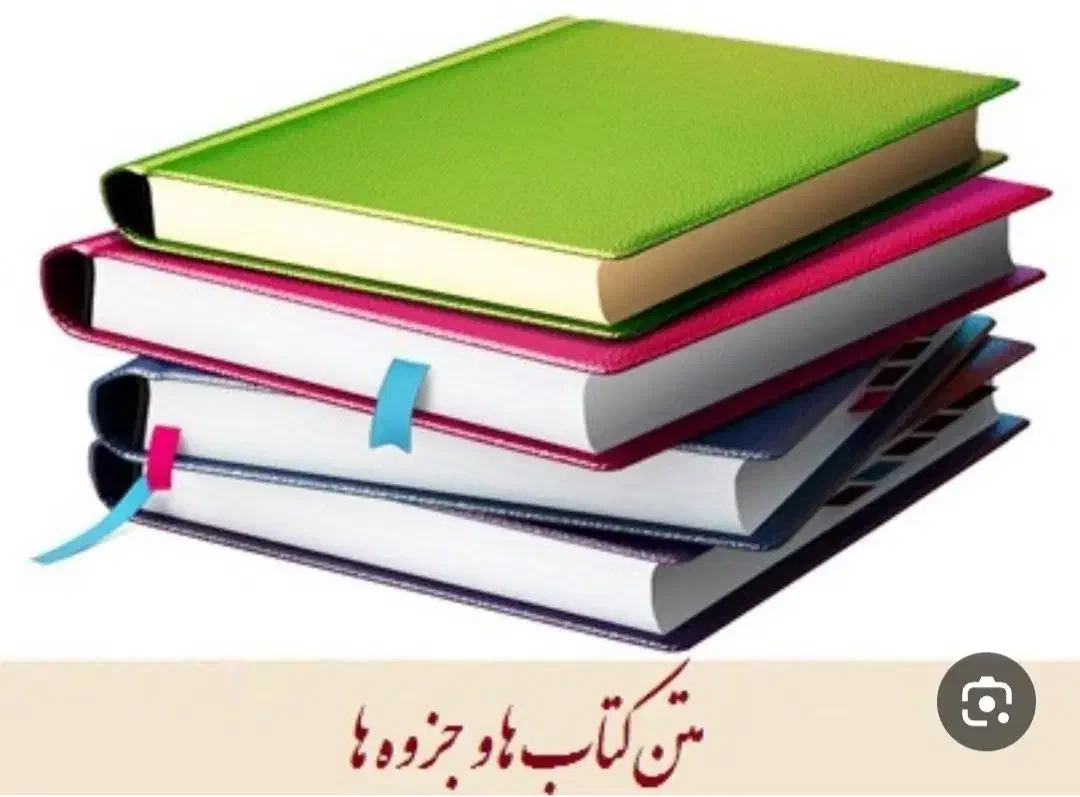 جزوات و کتاب های کنکوری|کتاب و مجله آموزشی|بهبهان, |دیوار