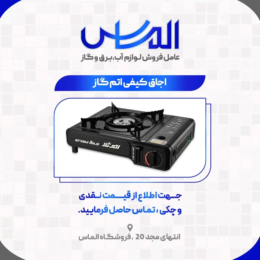 پخش انواع لوازم گازسور/پخش لوله بخاری/لوازم گاز|عمده‌فروشی|مشهد, کلاهدوز|دیوار