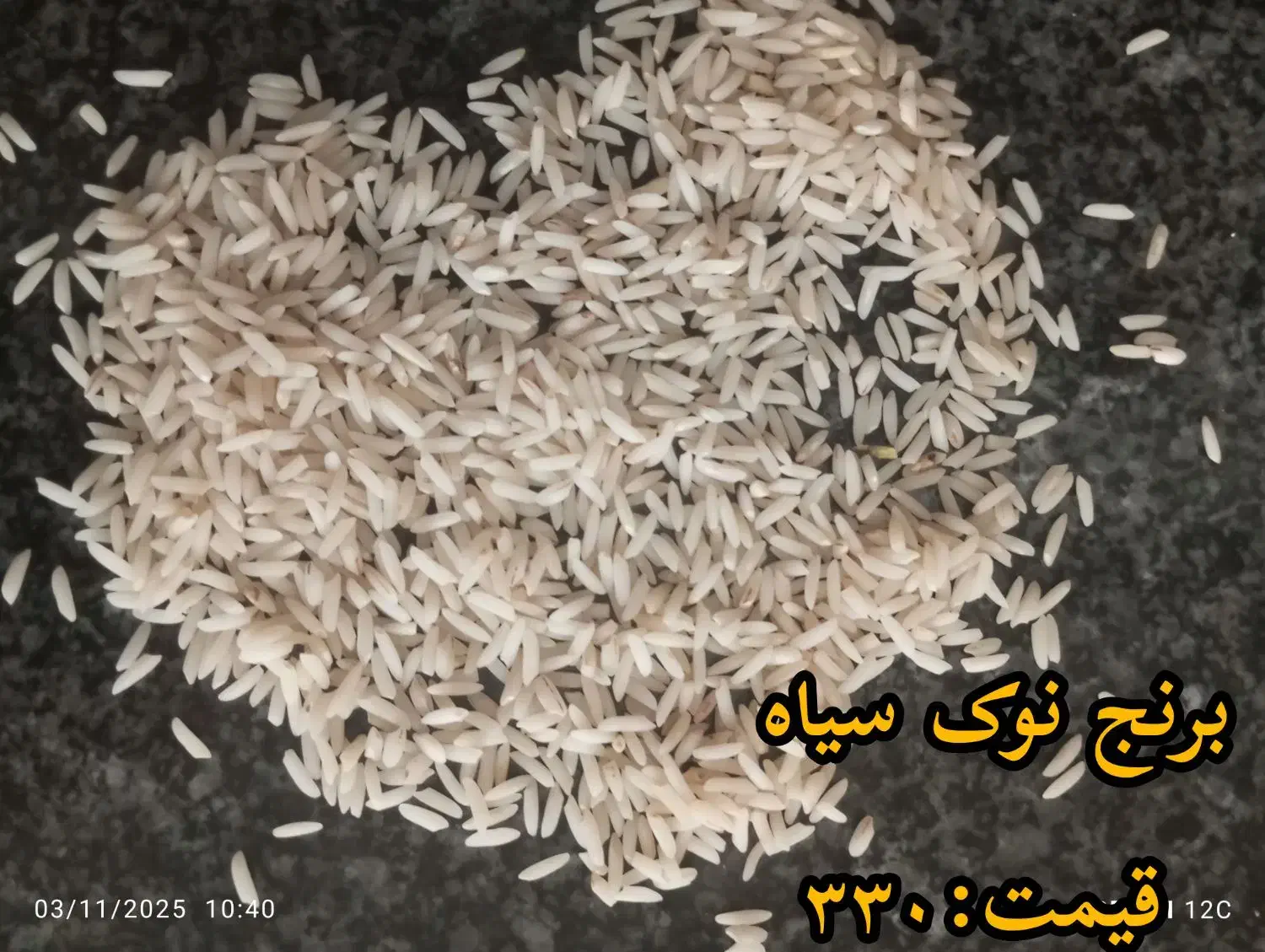 برنج صدری بلند دمسیاه(کلات نادر)|خوردنی و آشامیدنی|مشهد, توس (بلوار توس)|دیوار