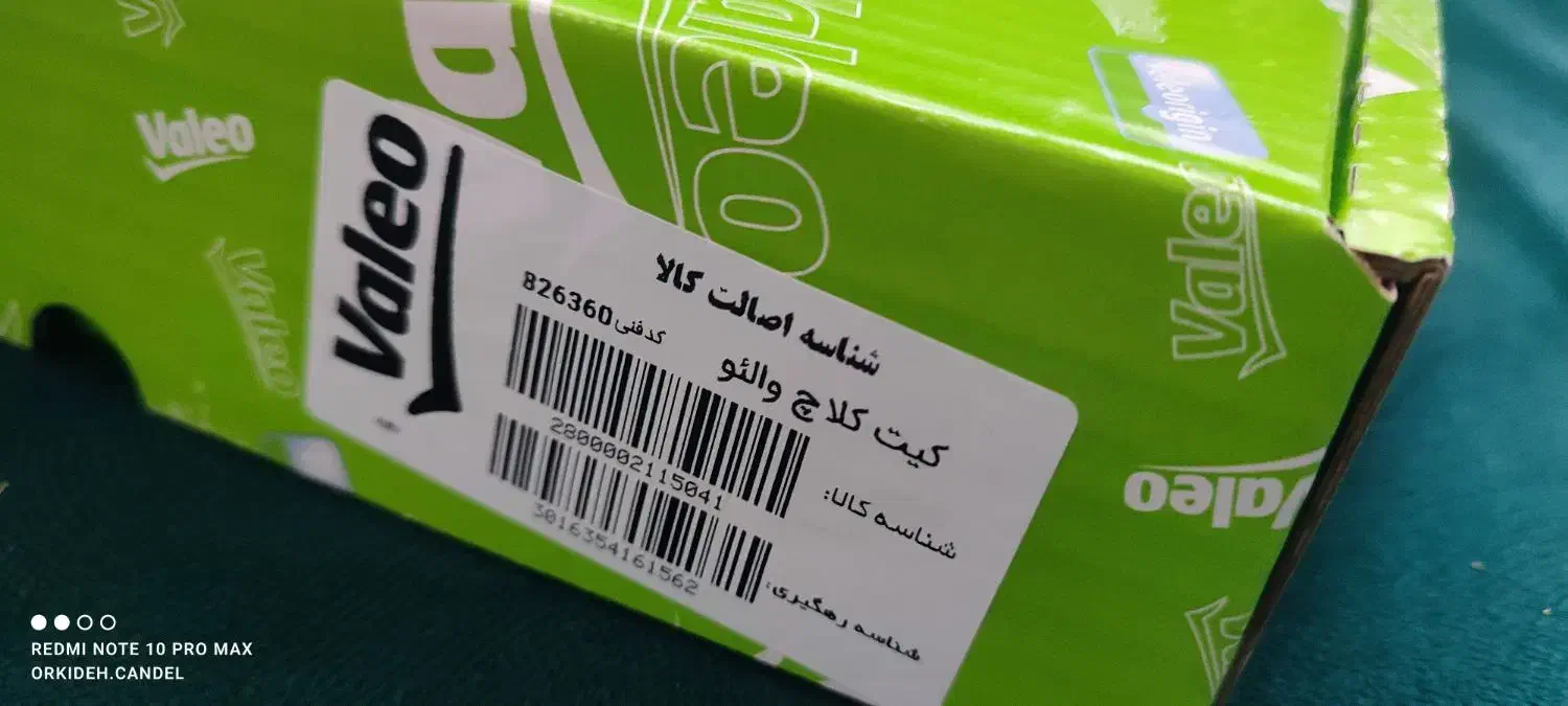 دیسک و صفحه اصلی Valeo 206 تیپ 5|قطعات یدکی و لوازم جانبی|رشت, جانبازان|دیوار