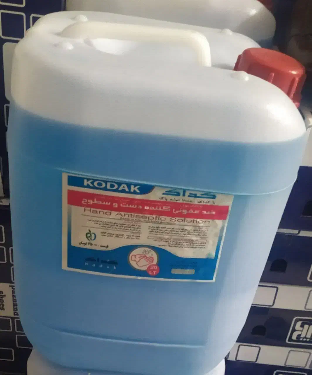 الکل ضدعفونی کداک عمده|آرایشی، بهداشتی، درمانی|سنندج, |دیوار